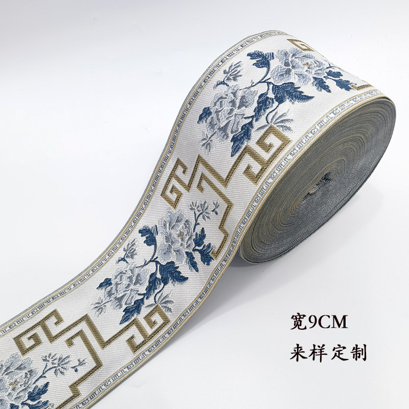 宽9cm12CM窗帘花边提花织带沙发坐垫抱枕窗帘拼接装饰搭配绣花边