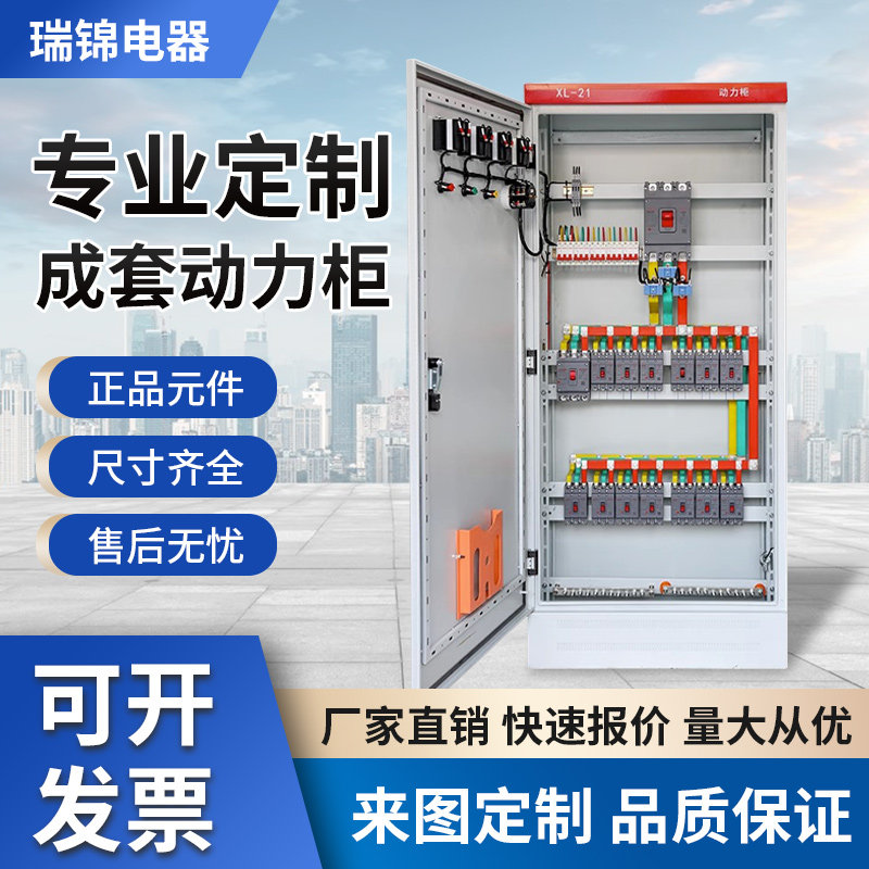 一二三级动力柜成套配电箱定制低压开关控制柜不锈钢定制防爆柜子