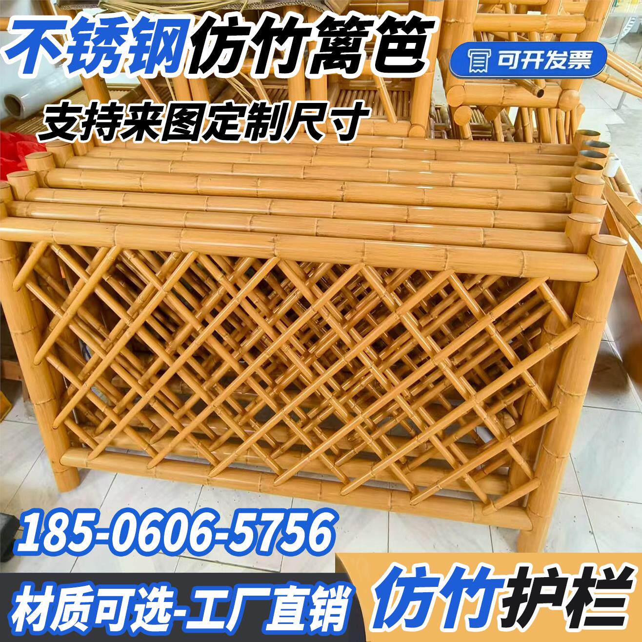 不锈钢仿竹篱笆栅栏户外镀锌管仿竹护栏仿竹篱笆围栏庭院仿竹栅栏