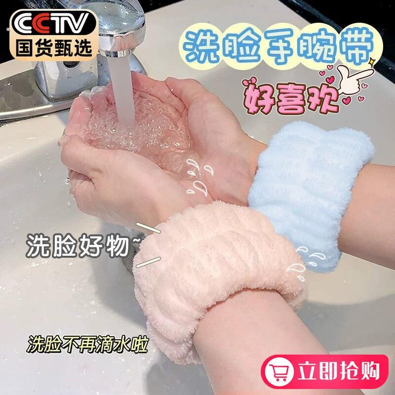 洗脸护腕到袖口洗漱挡水防湿袖吸水手巾护腕运动擦汗手环防水