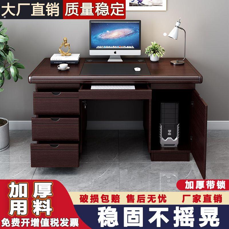 办公桌子单人台式办公电脑桌单人带抽屉锁家用书桌写字台员工作台