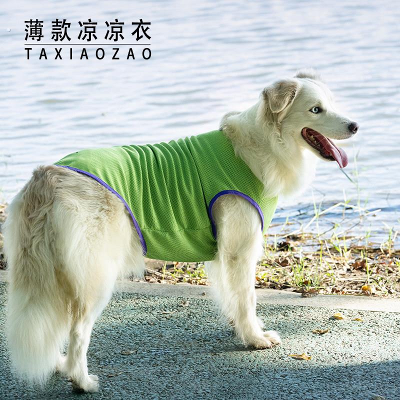狗狗防晒背心凉凉衣湿水降温凉凉衣透气宠物夏天衣服户外防虫大狗