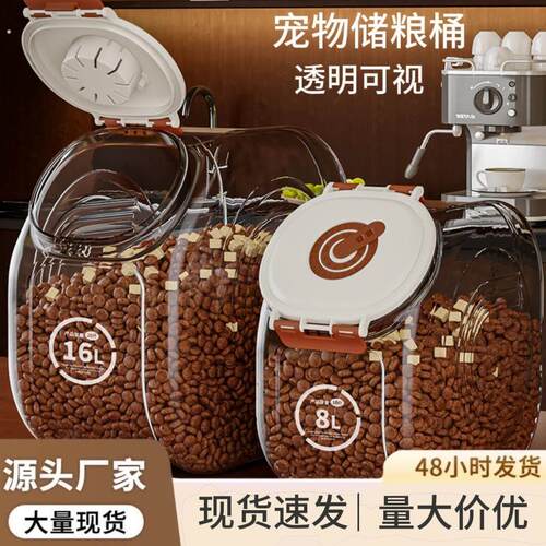 宠物粮食猫粮储存桶 密封防潮猫粮桶密封桶 宠物粮桶狗粮桶密封罐
