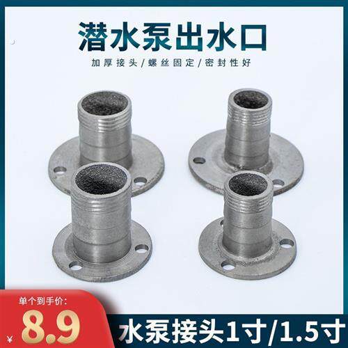 潜水泵出水口电动水泵转换变径1寸1.5寸三孔铁法兰螺纹铸铁管接头