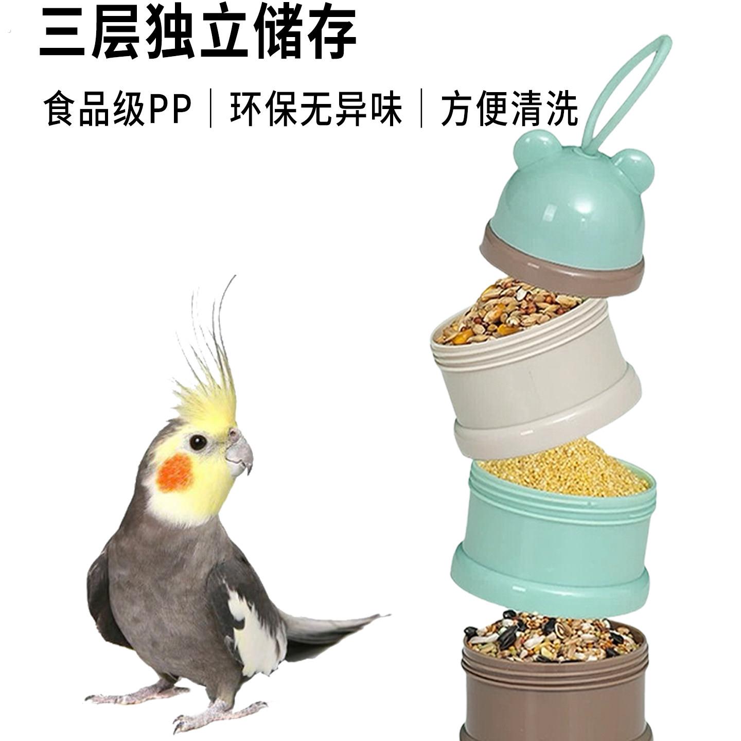 鹦鹉外出鸟食盒鸟装粮玄凤牡丹小太喂水吃粮食盒遛鸟神器水壶用品
