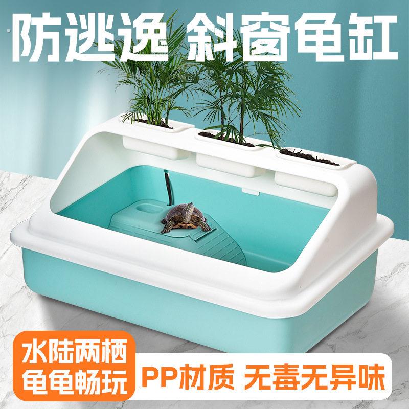 养龟专用缸乌龟家用带晒台造景别墅龟缸水陆两用防逃逸大小养龟缸