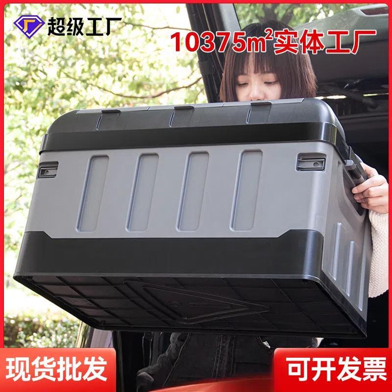 汽车后备箱收纳箱车载储物盒车内用品实用大全车用装饰收纳箱神器