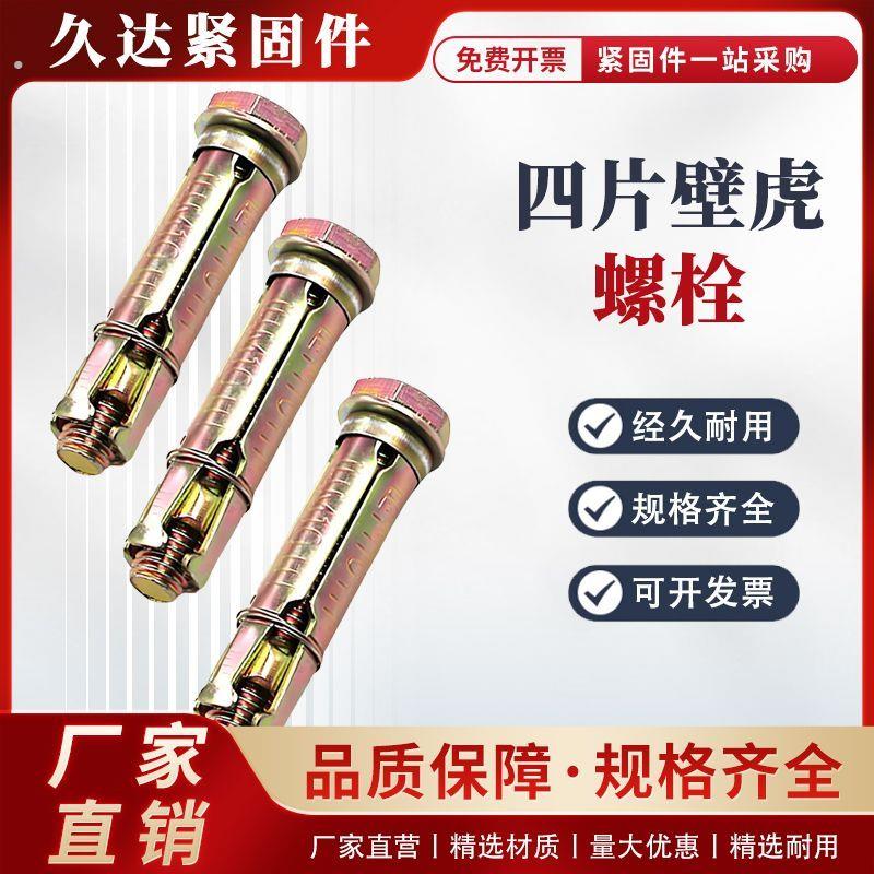 四片重型壁虎膨胀管内迫式拉爆板空心泡沫砖加强型膨胀