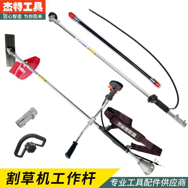 背负式割草机操作杆总成侧挂式割灌机工作杆打草机铝管硬轴软轴芯