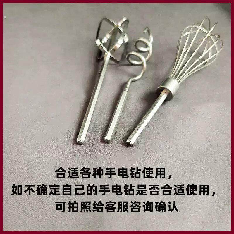 电动打蛋器替换头六角柄搅拌杆电钻通用型和面搅拌头电动打蛋器