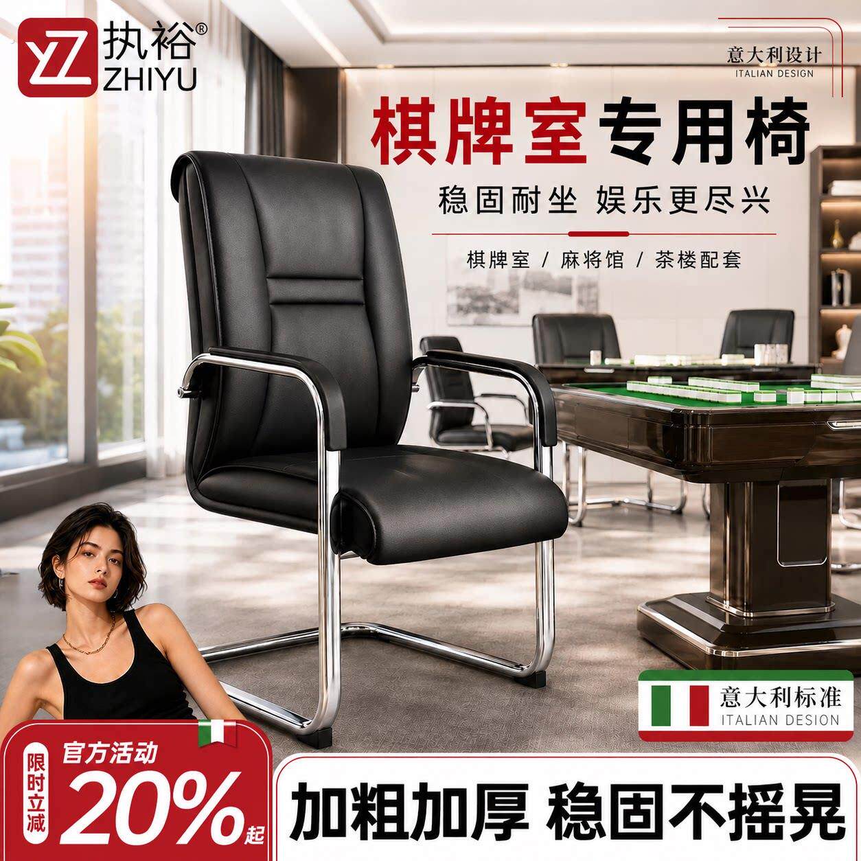 麻将椅弓形座椅电脑椅家用椅子会议椅钢制脚办公椅透气皮质办公椅