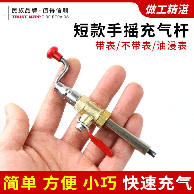 汽修短款充气杆货车轮胎加气杆带表加长手摇杆快速充气工具打气嘴