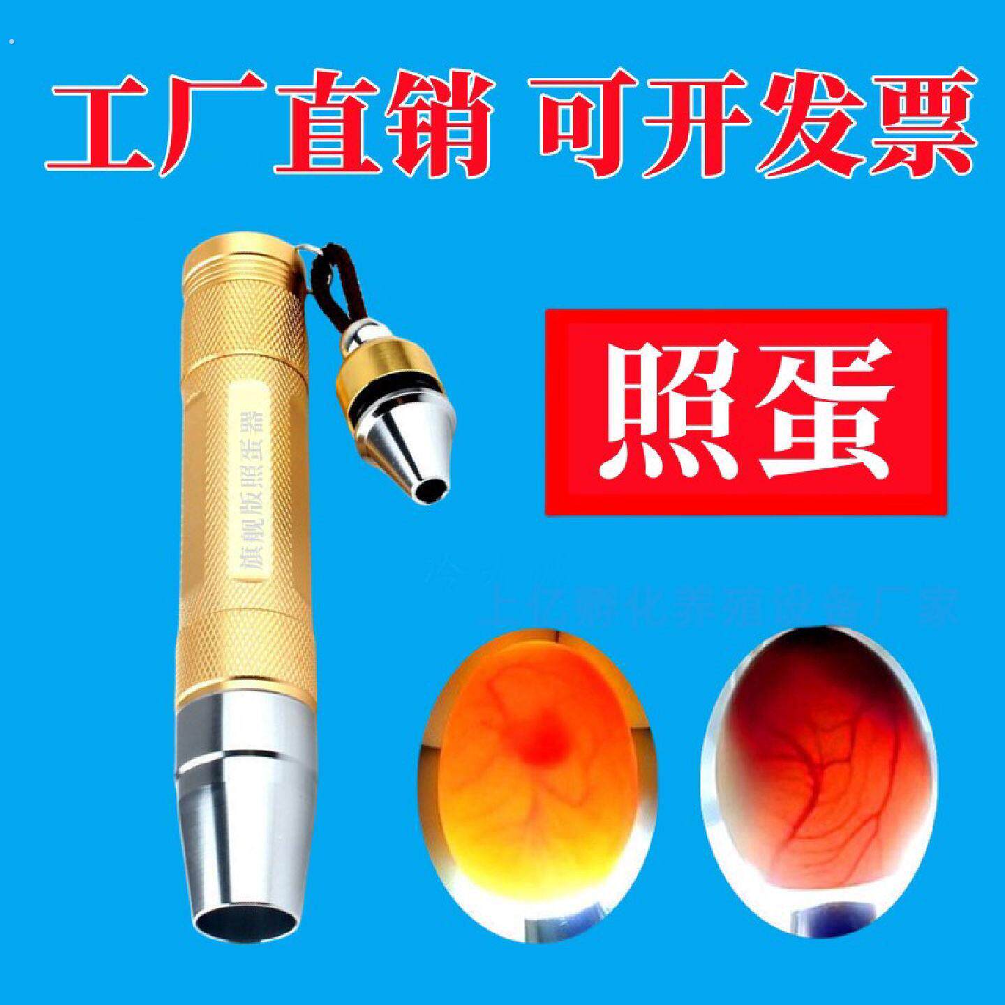 照蛋器强光孵化专用鸡鸭鹅鹌鹑蛋验蛋神器照蛋灯充电小型手电筒