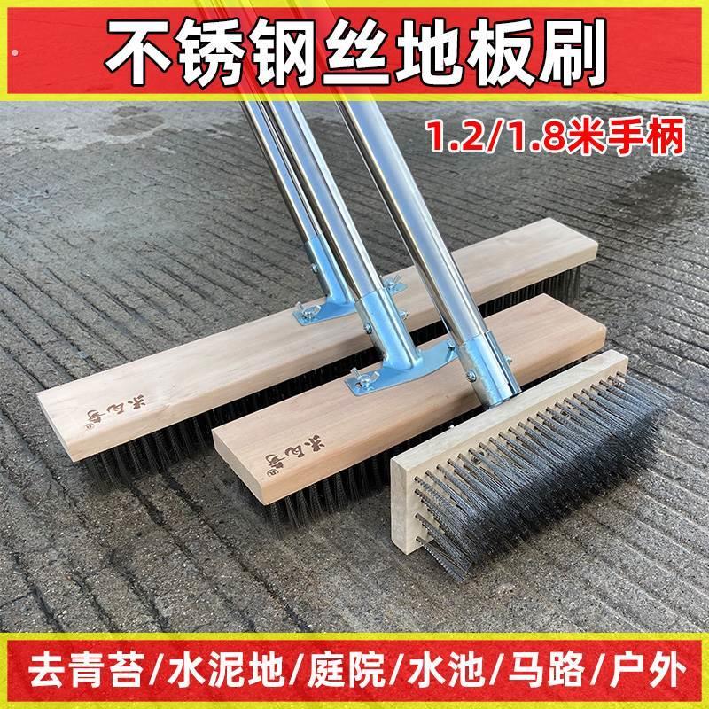 不锈钢钢丝刷地板刷子去青苔铁刷子长柄清洁刷洗地扫把钢刷除神器