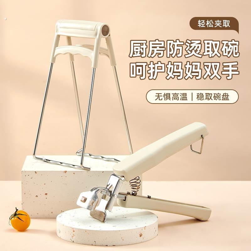 防烫夹不锈钢碗夹防滑蒸盘厨房夹碗器夹子菜蒸夹取盘夹神器蒸锅提