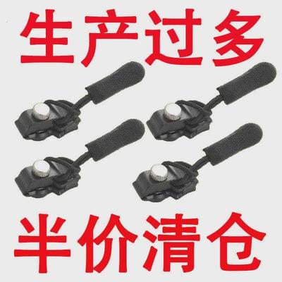 2024新款拉链修复器神器万能拉链头免缝大小通吃自己换拉链拉头