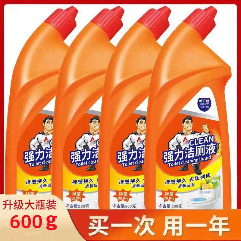 威猛强净洁厕灵厕所马桶洁厕液去除尿垢化妆室坐便清除污垢留香