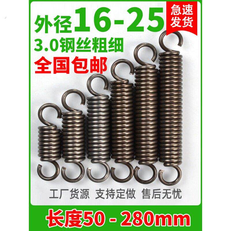 弹簧强力拉簧带钩拉伸大拉力弹黄机械摩托车站脚架钢丝3.0外16-25