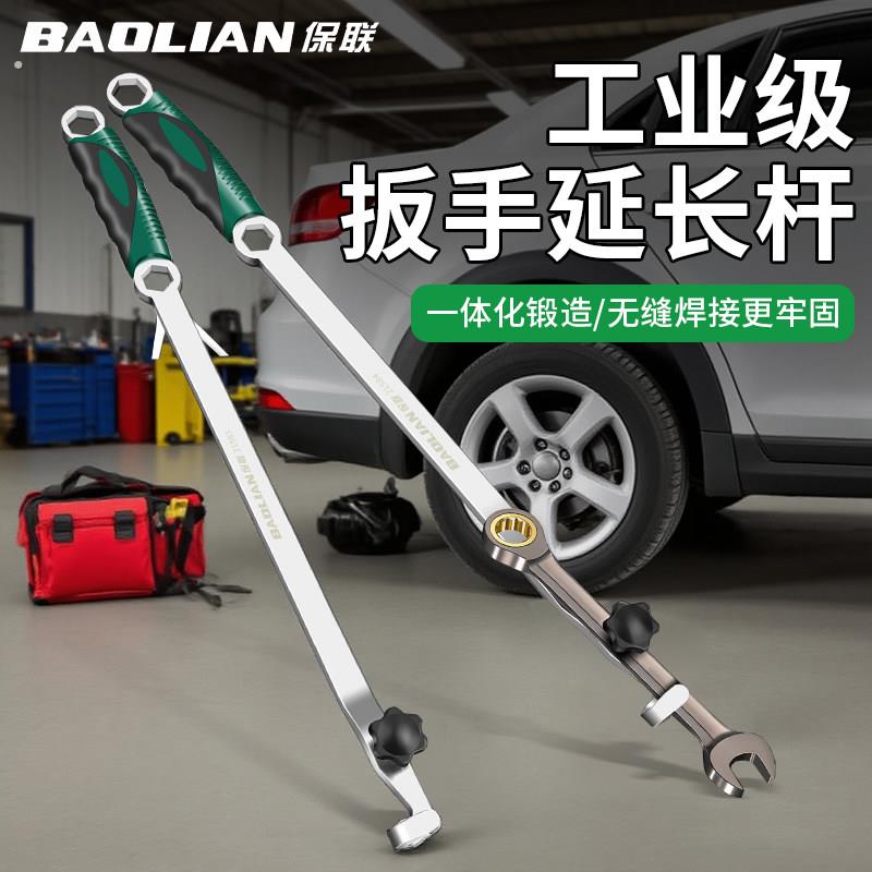 保联扳手延长杆工业级加力杆扳手大扭力货车轮胎拆卸修车省力工具