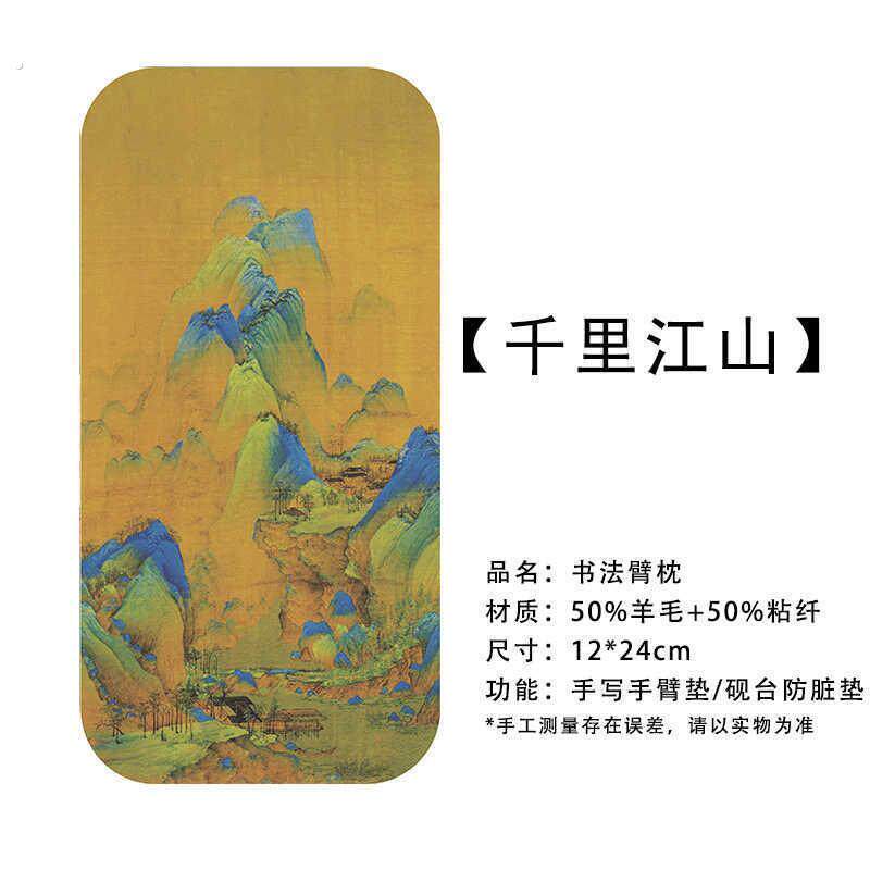 书法书画羊毛毡垫臂垫臂搁迷你毛毡垫国画小毛毡手枕砚台垫