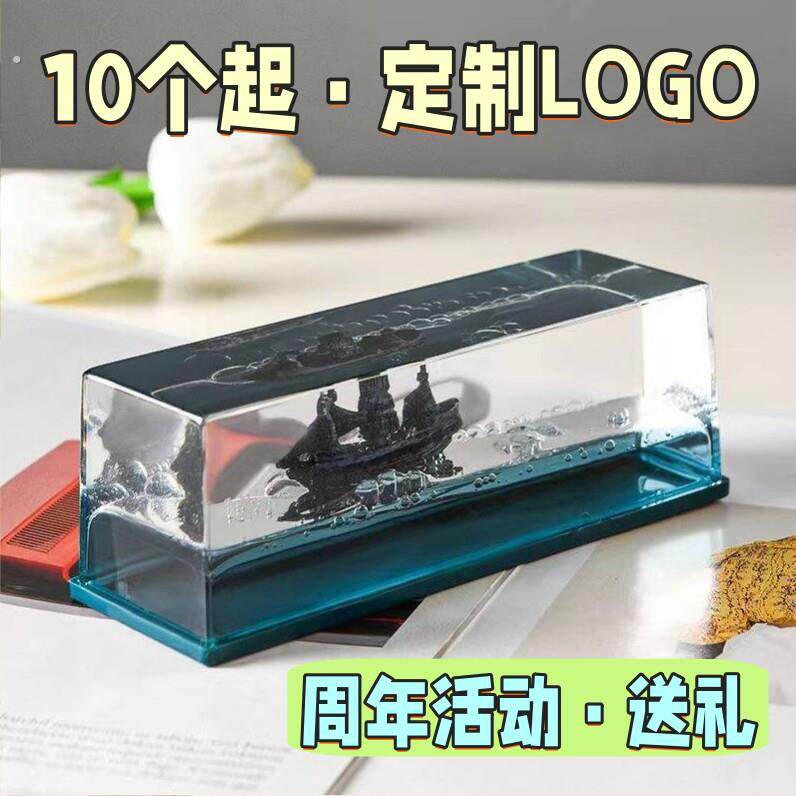 永不沉没七夕黑珍珠号游轮流体漂流瓶摆件海盗船朋友桌面生日礼物