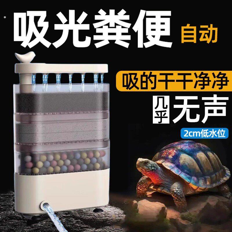 乌龟过滤器低水位专用缸瀑布三合一吸粪净水循环滤静音专用过滤盒图片