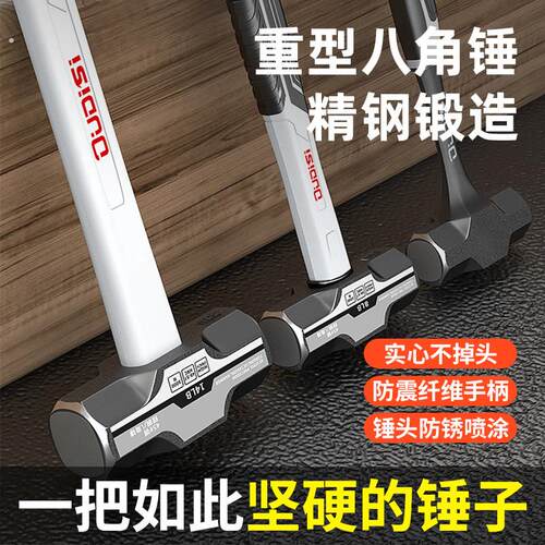 一体锤子工地砸墙大锤减震柄八角锤榔头实心大号铁锤手锤八磅锤子