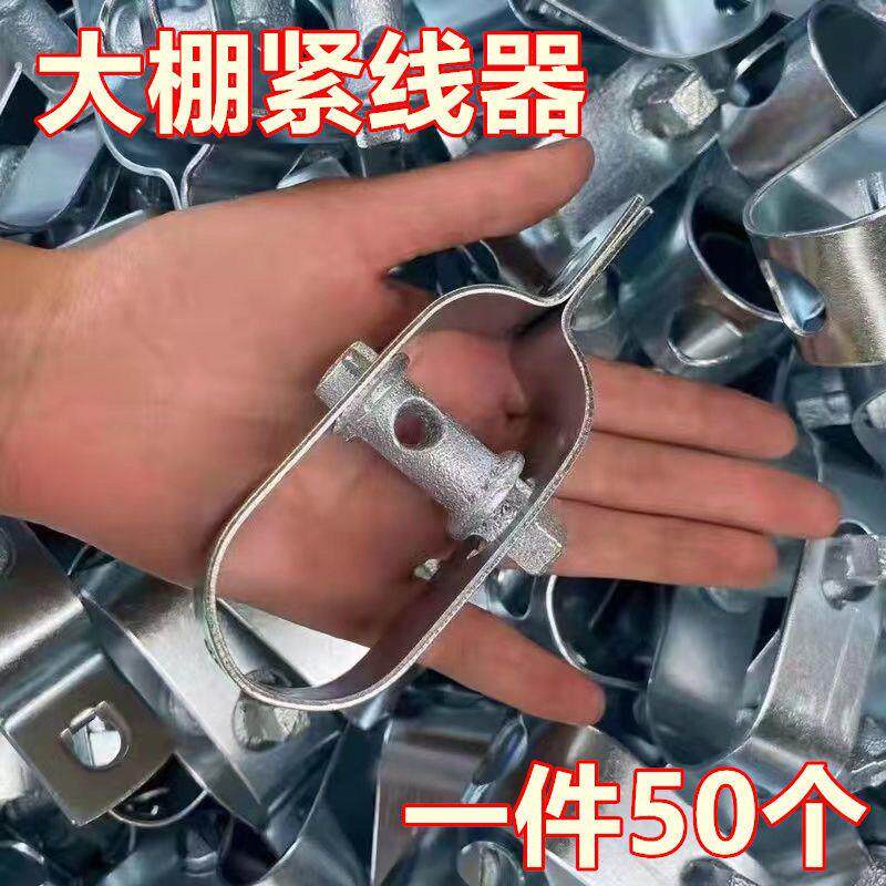 新款大棚种植养殖葡萄架猕猴桃果园遮阳网拉绳钢丝铁丝紧线器