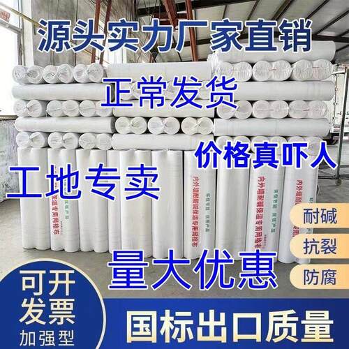 内墙外墙刮腻子防裂网抗裂建筑加密带高密度墙上挂保温内墙防裂网