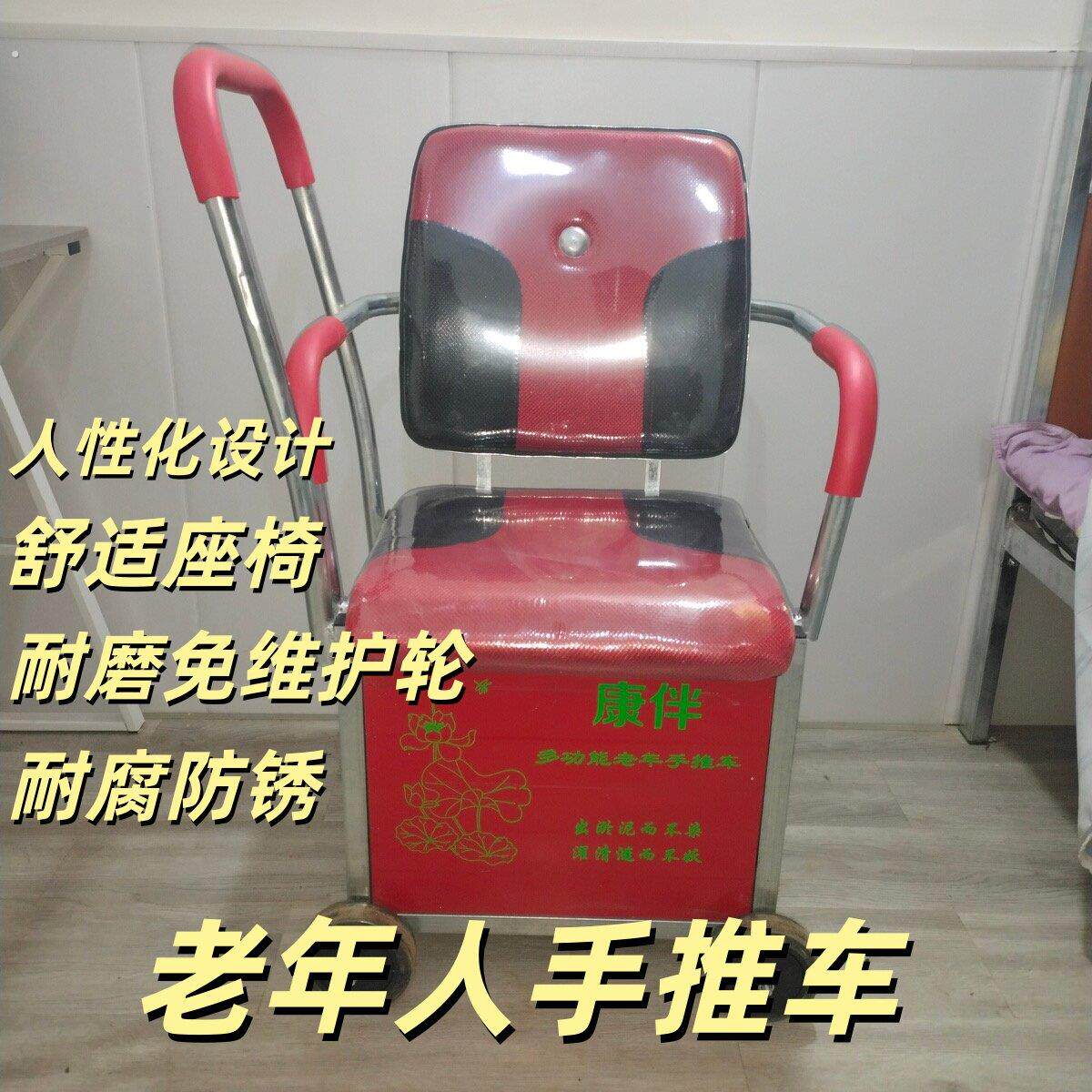 代步老年手推车家用座椅老人四轮买菜箱子轻便手动助步坐便器轮椅