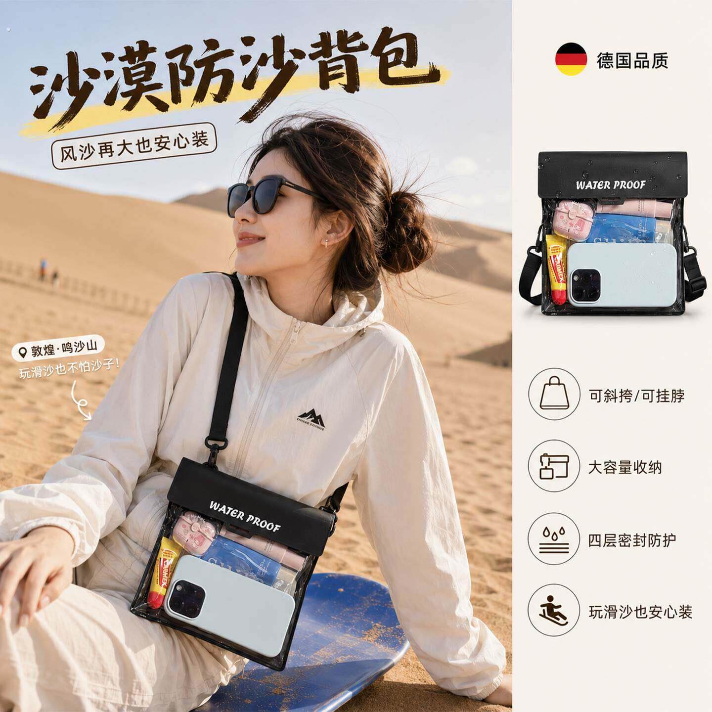 大容量手机防沙袋沙漠防尘密封防水西北旅游拍照轻便可触控屏幕斜