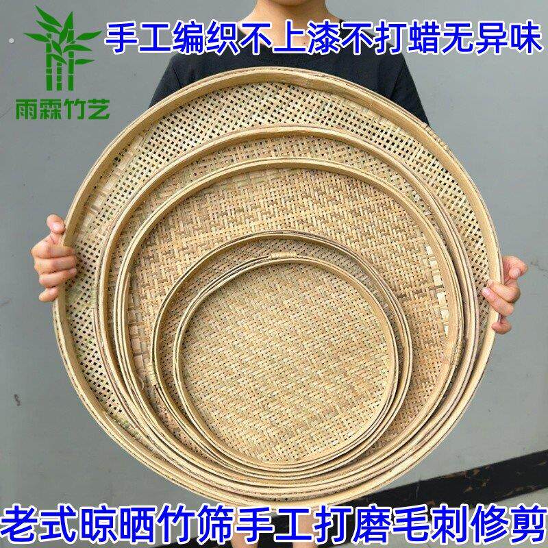 竹编筛子晾晒圆簸箕有孔竹筛子装饰竹匾农家无孔竹筲箕手工竹制品