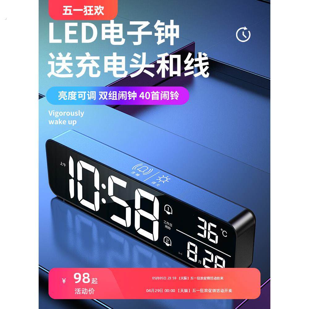 大数字时钟电子钟表时间显示充电客厅摆件电视柜桌面摆放台式闹钟