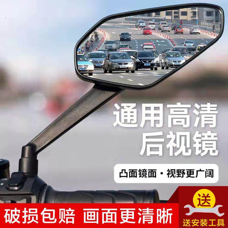 机车后照镜大视野超广角通用全景后视镜高清电动车凸透镜反光镜