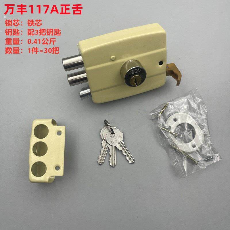 117型三舌保险锁老式防盗门锁木门铁门储藏车库门锁通用外装门锁