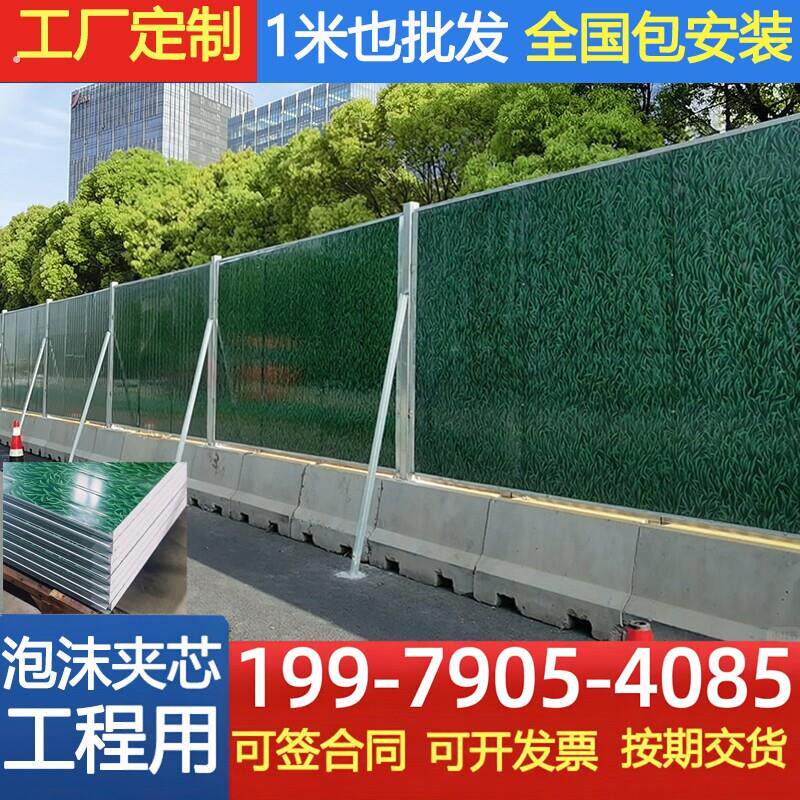 彩钢施工围挡泡沫夹芯工地钢结构挡板市政铁皮假草坪围墙临时围挡