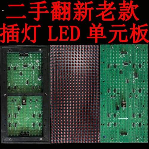 .p10(1r)-v701c/v701b/v706f/v801a/v901c/v702ac/led显示屏单