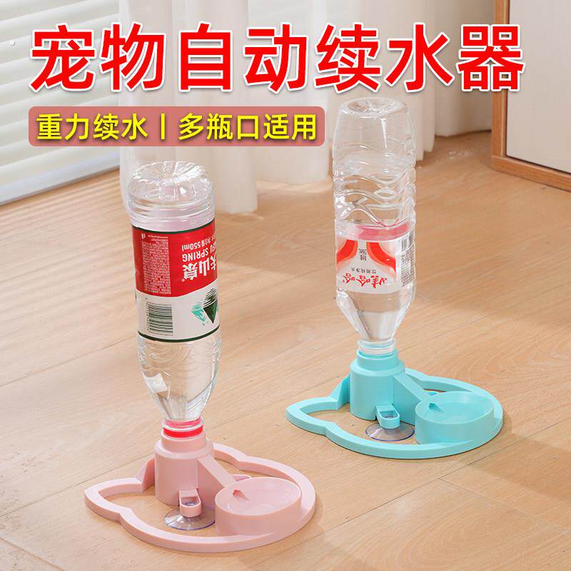 猫咪饮水机宠物自动饮水器小狗不插电水碗不湿嘴矿泉水瓶喝水神器