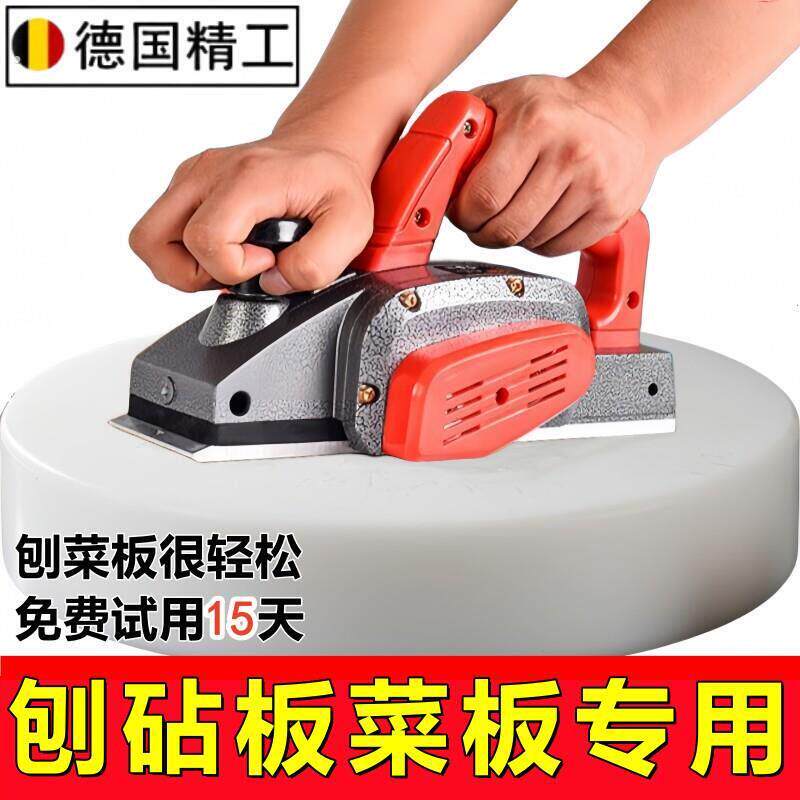 德国刨砧板机家用小型平刨剥电豹电报创手提木工抛孢塑料菜板神器