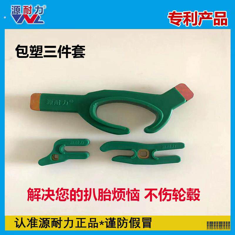 汽车机车电动车轮胎撬棒扒胎工具撬棒撬板撬棍轮胎撬棒轮胎工具