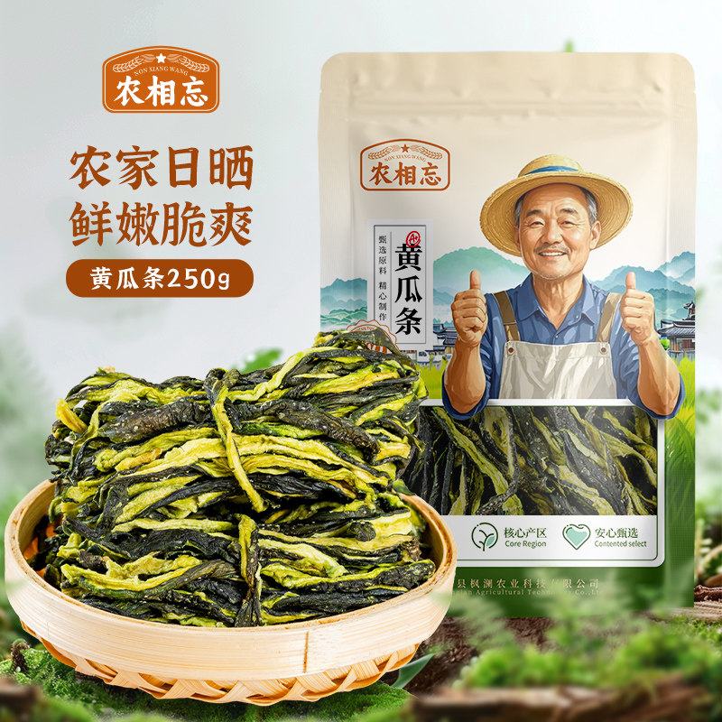 农相忘干黄瓜条250g农家特产干货菜类青瓜皮脱水蔬菜干脆黄瓜条皮