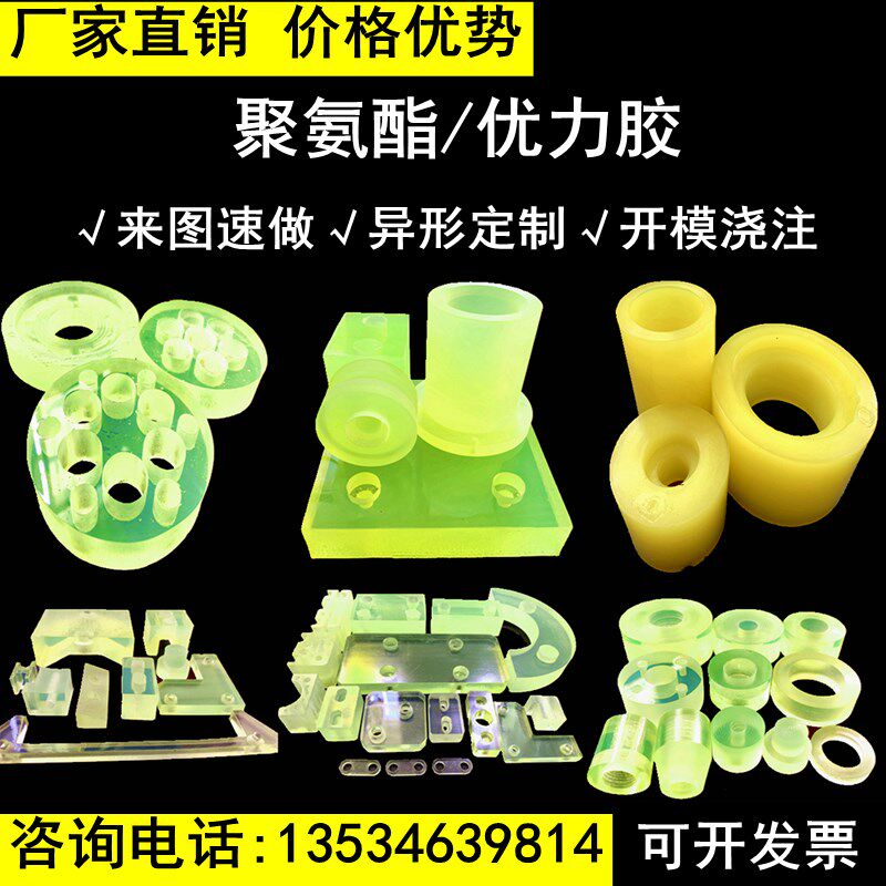 定做垫片开模板胶板减震聚氨酯胶棒牛筋块优力加工定制PU防撞缓冲