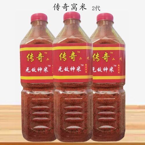 传奇无敌神米二代野钓打窝米鲫鱼窝料钓鱼酒米垂钓湖库传统钓底窝