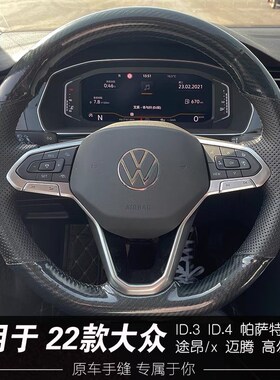 21新款大众id3方向盘套真超皮手缝id6揽境id4x迈腾薄全包汽车把套