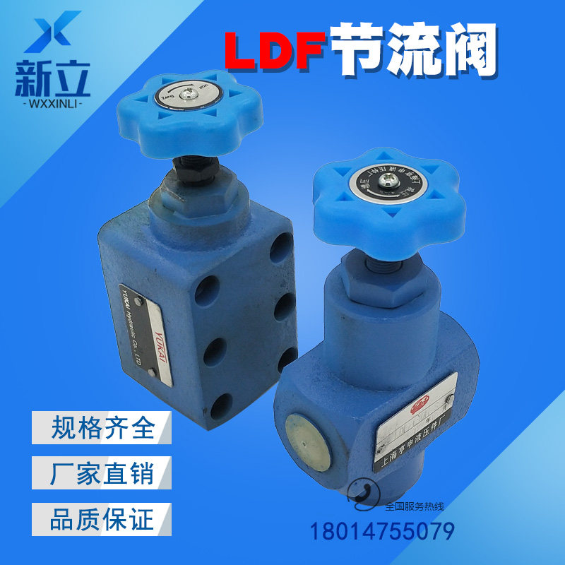 LDF-L10H-S LDF-L20H-S单向节流阀 LF-B10C LDF-B10H LDF-B20H