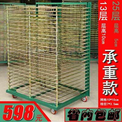 13层25层千层架承重加强型丝印网格瓷砖玻璃层架晾胶晾纸干燥架子
