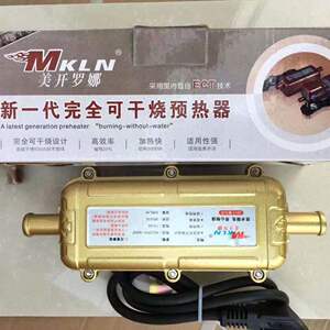 美开罗娜水箱预热器220V/汽车水箱加热器3000W自动断电货车发动机