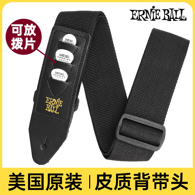 美产ERNIE BALL尼龙吉他背带EB电木民谣吉他贝斯斜挎肩带吉他配件