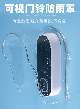 动态人脸识别防雨罩Xface600门禁机防水罩室外可视对讲门铃遮雨