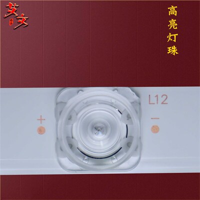 适用风行G65Y-T F65Y N65 G65Y-TL灯条LED65D9-03(C)/04(C)背光铝